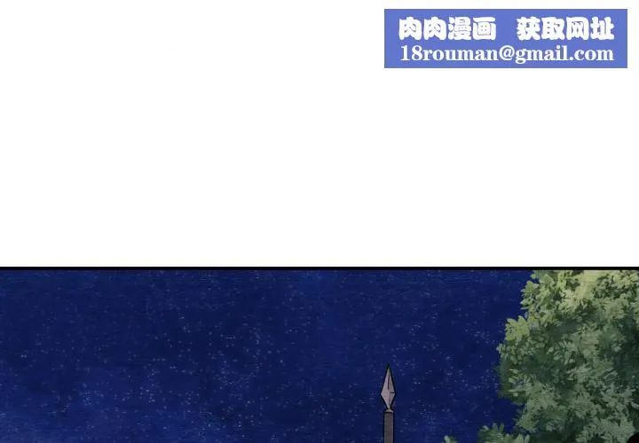 狂眼-第70話 - 图片 1