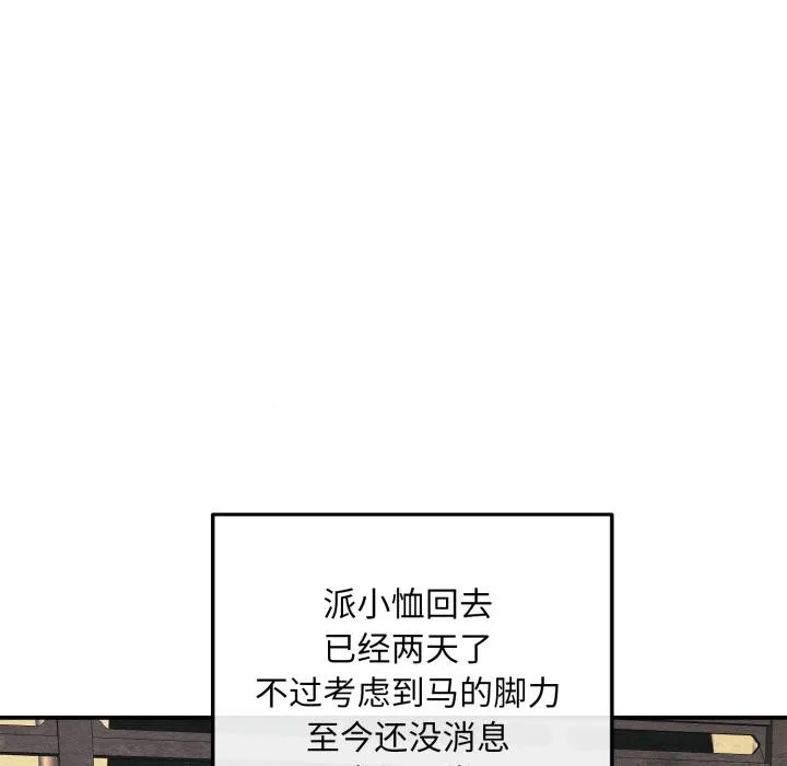 狂眼第70話
