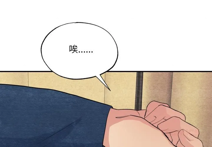 狂眼第70話