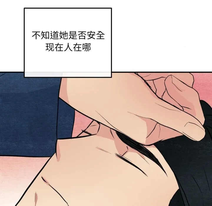 狂眼-第70話 - 图片 8