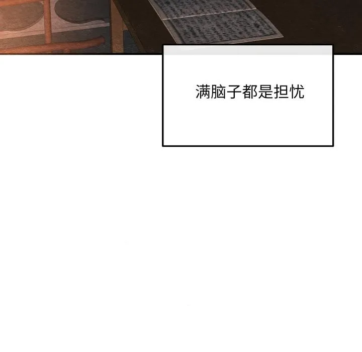 狂眼-第70話 - 图片 7