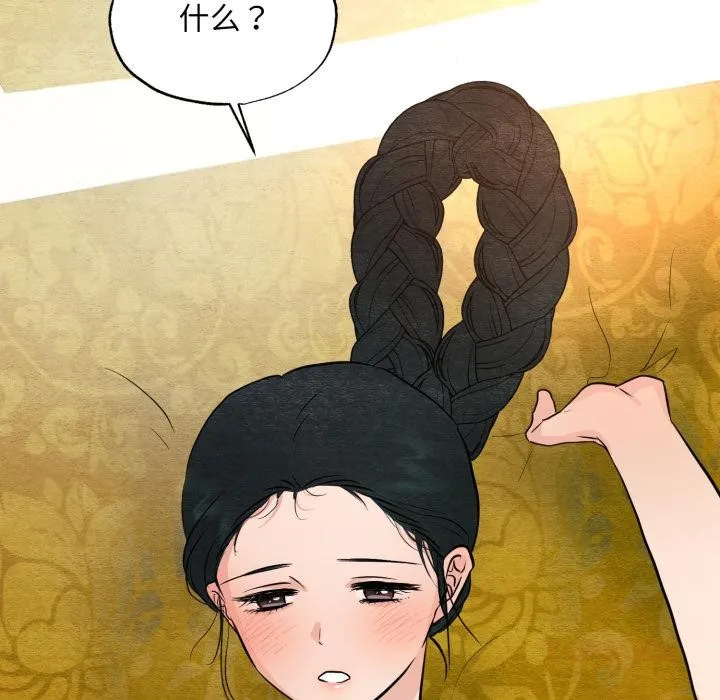 狂眼-第70話 - 图片 12