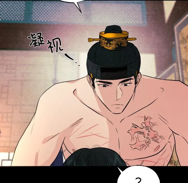 狂眼-第70話 - 图片 19