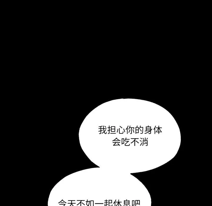 狂眼-第70話 - 图片 22