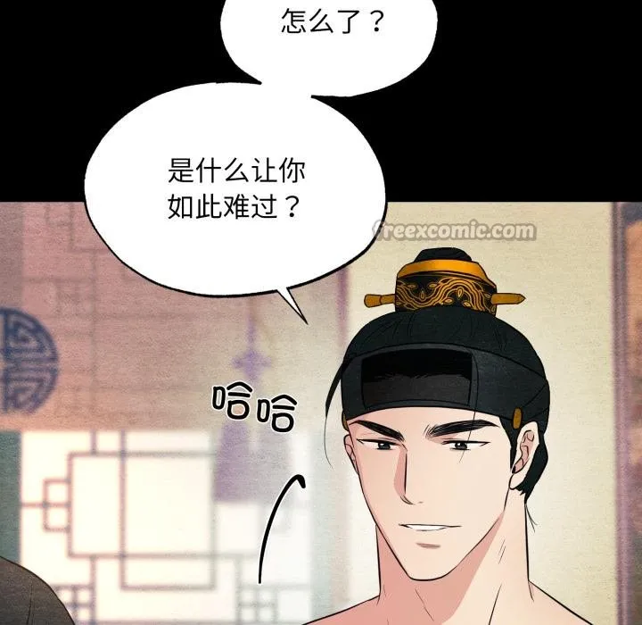狂眼-第70話 - 图片 28