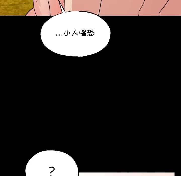 狂眼-第70話 - 图片 38