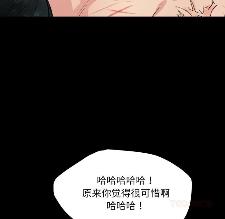 狂眼第70話