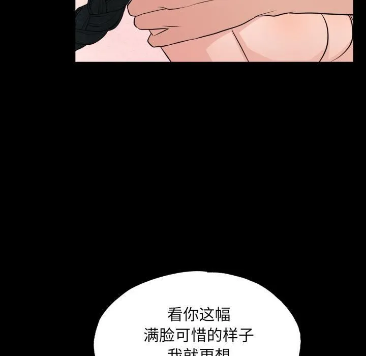 狂眼-第70話 - 图片 40