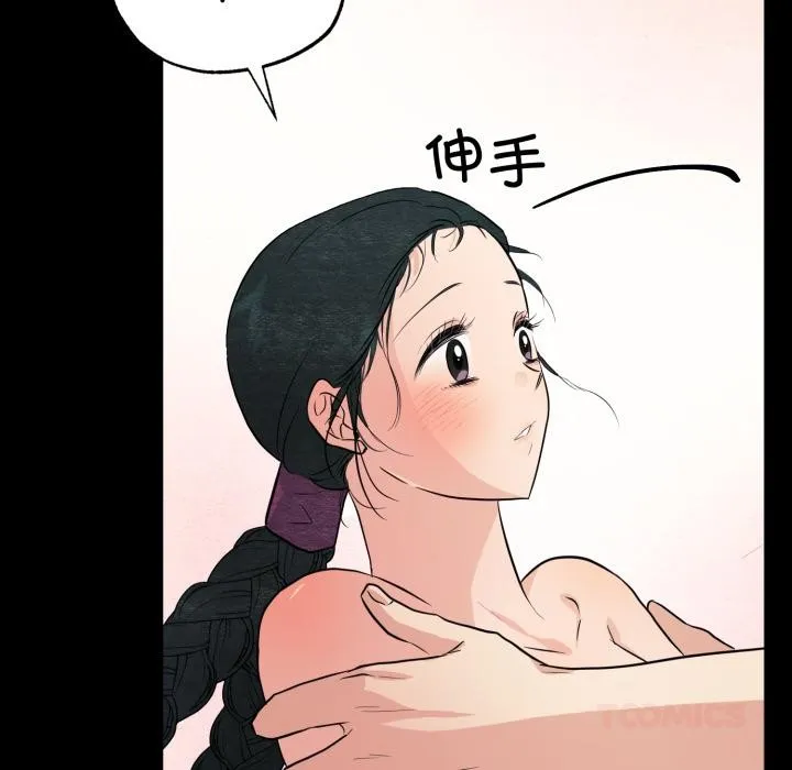 狂眼-第70話 - 图片 39
