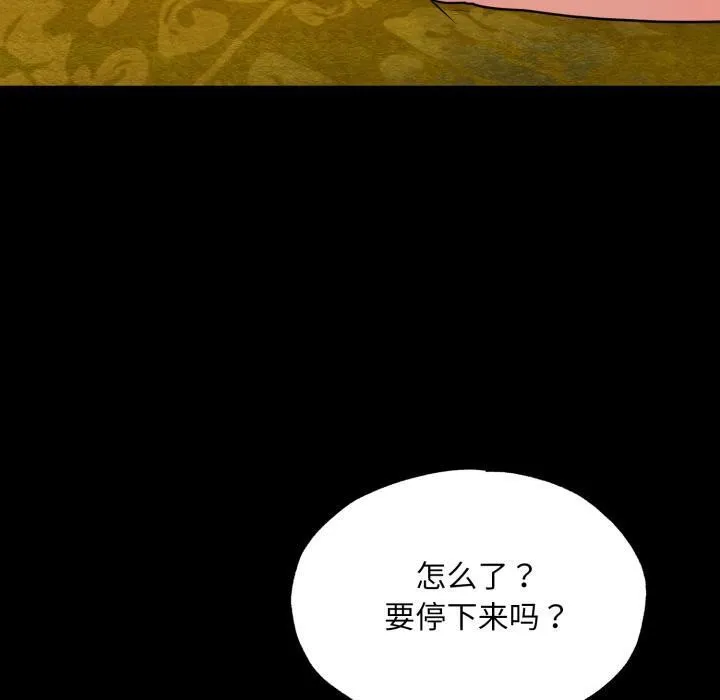 狂眼-第70話 - 图片 50