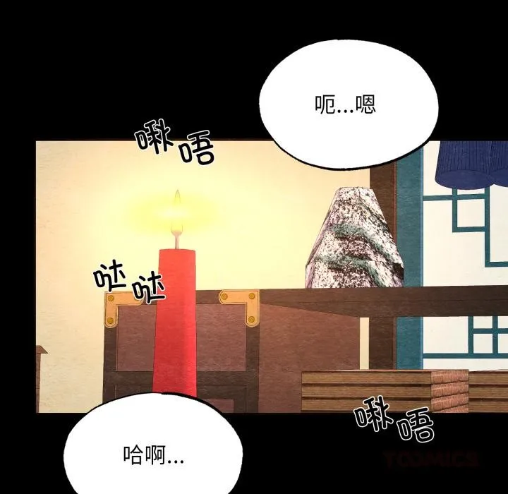 狂眼-第70話 - 图片 45