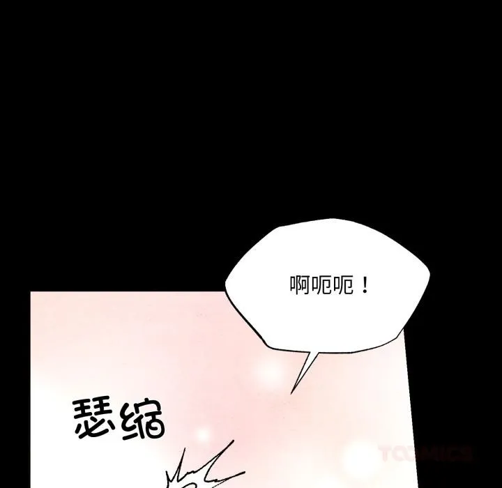 狂眼第70話