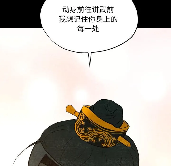 狂眼-第70話 - 图片 59