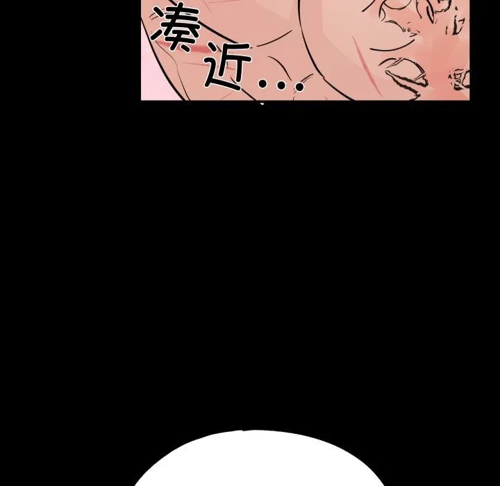 狂眼-第70話 - 图片 58
