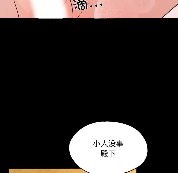 狂眼-第70話 - 图片 77