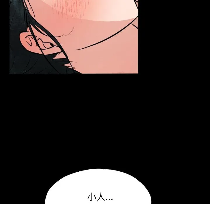 狂眼-第70話 - 图片 83