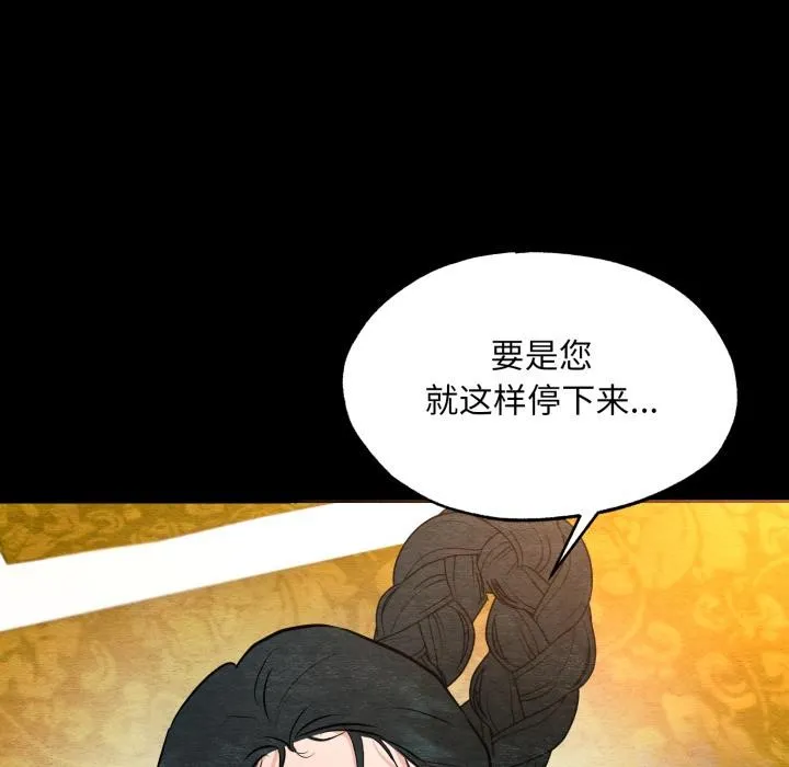 狂眼-第70話 - 图片 85