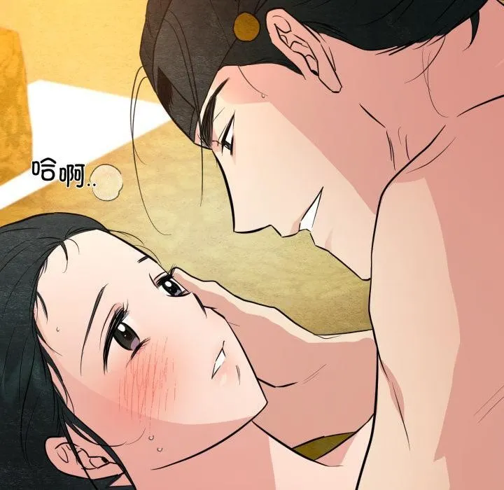 狂眼-第70話 - 图片 80