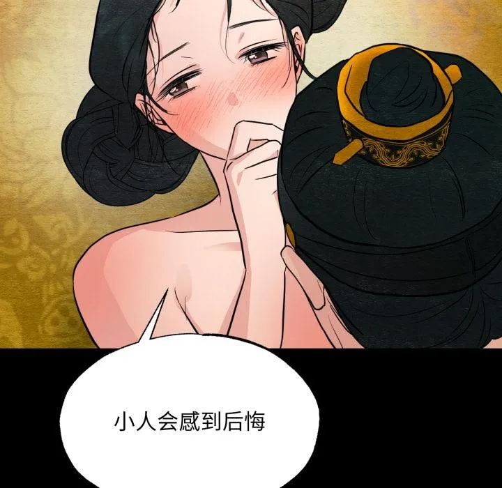 狂眼-第70話 - 图片 86