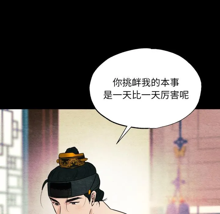 狂眼-第70話 - 图片 93