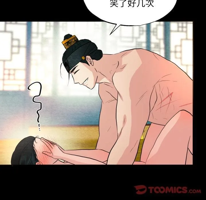 狂眼-第70話 - 图片 90