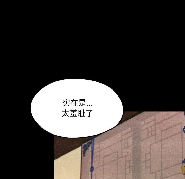 狂眼-第70話 - 图片 91
