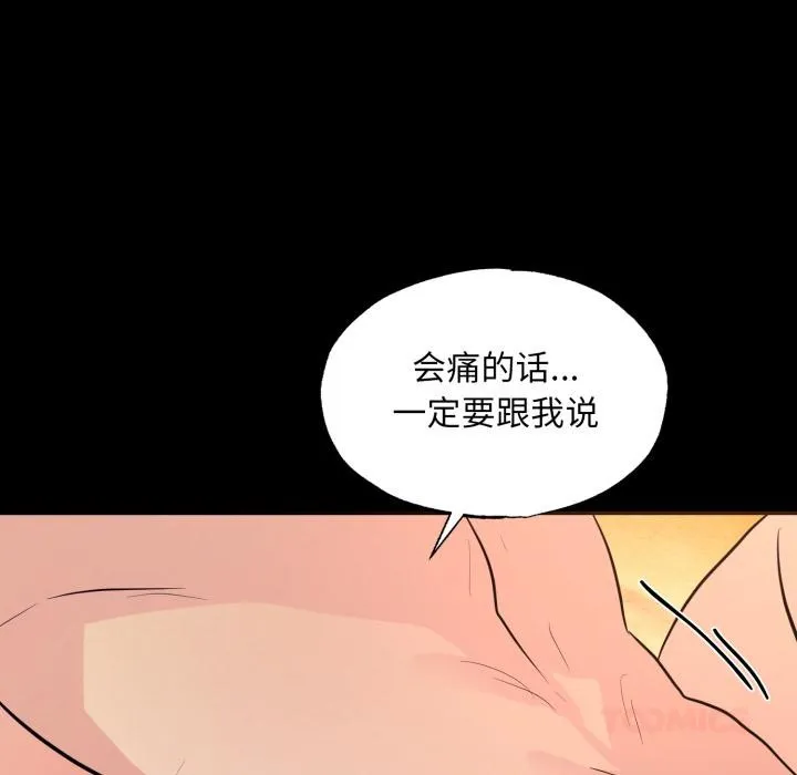 狂眼-第70話 - 图片 99
