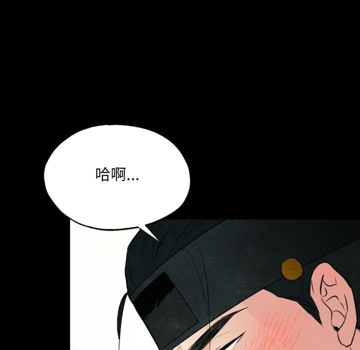 狂眼第70話