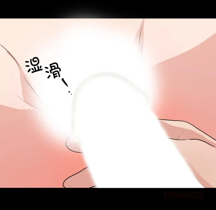 狂眼第70話