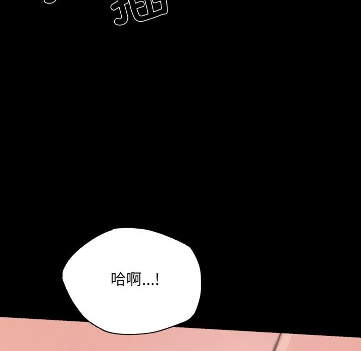 狂眼-第70話 - 图片 109