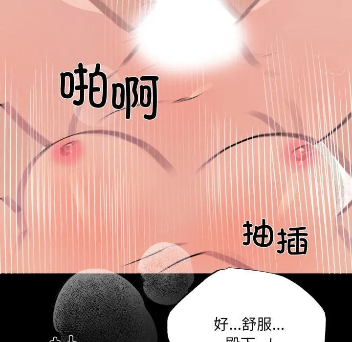 狂眼-第70話 - 图片 115