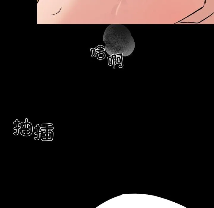 狂眼-第70話 - 图片 118