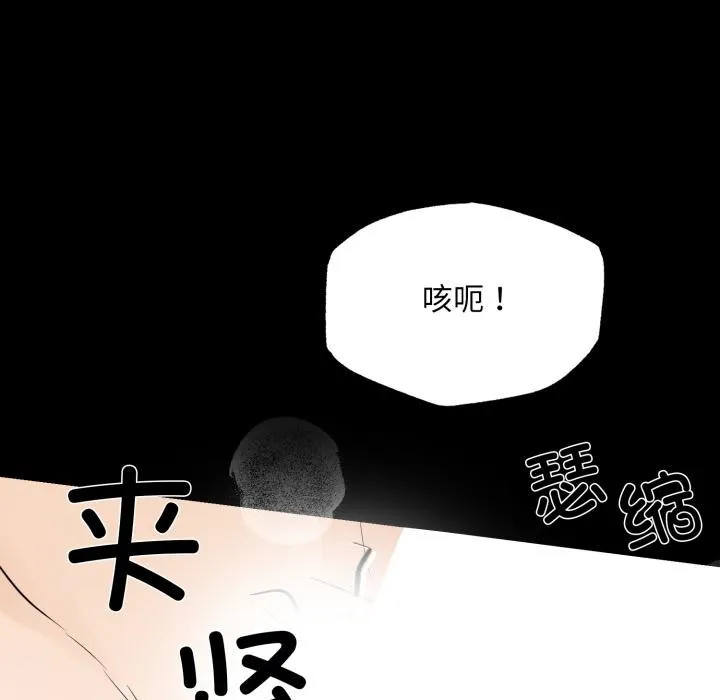 狂眼-第70話 - 图片 125