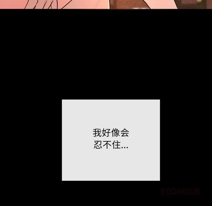 狂眼-第70話 - 图片 129