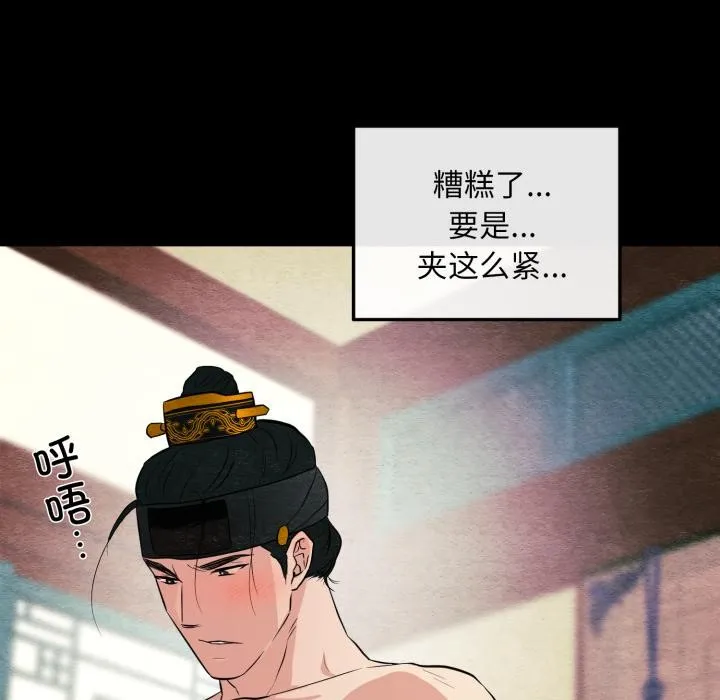 狂眼第70話