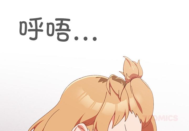 与众不同的兄妹第3話