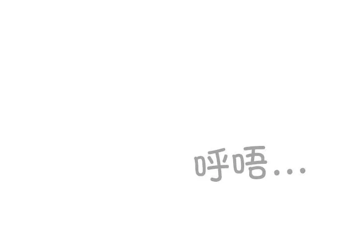 與眾不同的兄妹第3話