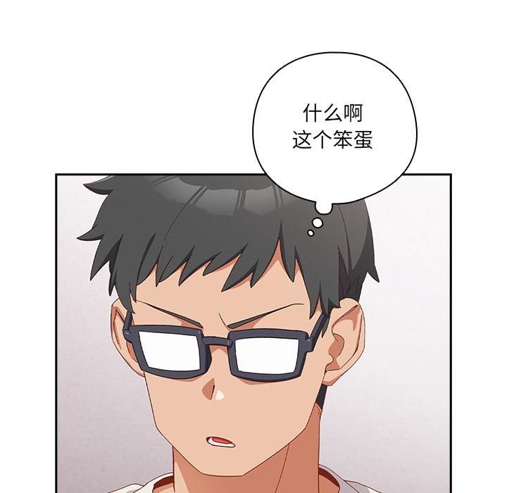 与众不同的兄妹第3話