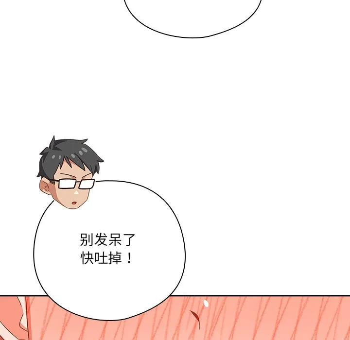 与众不同的兄妹-第3話 - 图片 13