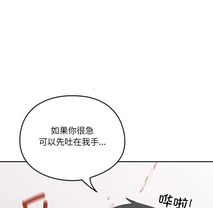 与众不同的兄妹-第3話 - 图片 15