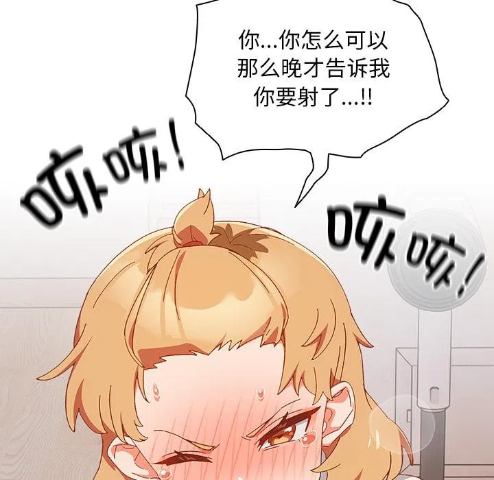 与众不同的兄妹-第3話 - 图片 21