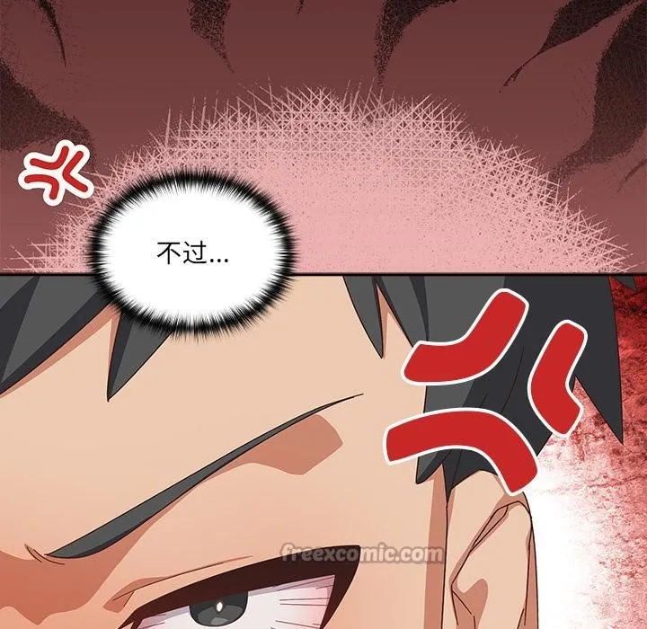 与众不同的兄妹-第3話 - 图片 28