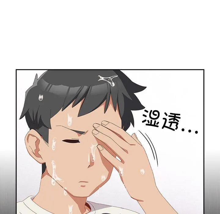 与众不同的兄妹-第3話 - 图片 26