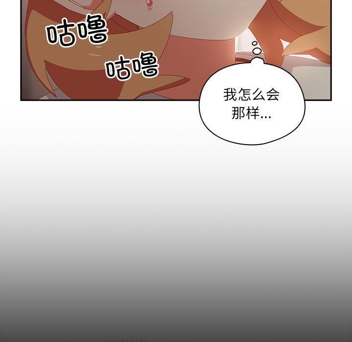 与众不同的兄妹第3話