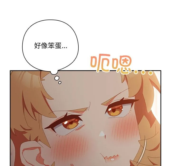 与众不同的兄妹-第3話 - 图片 36