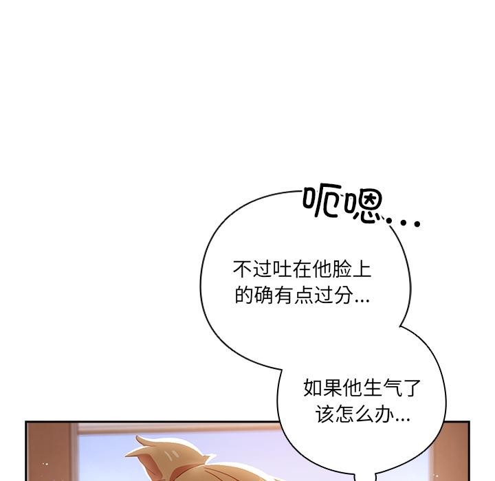 与众不同的兄妹第3話