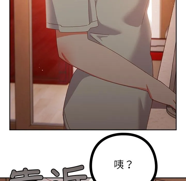 与众不同的兄妹-第3話 - 图片 47