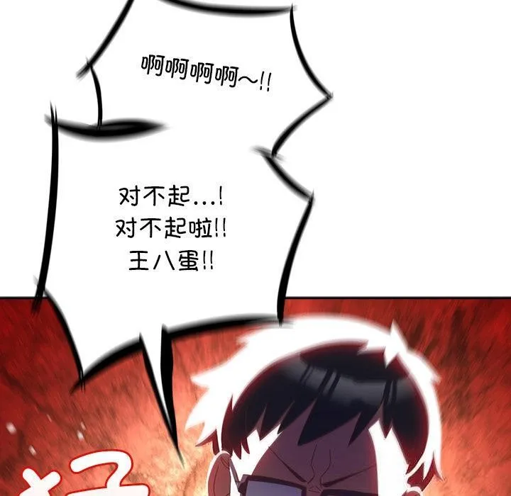與眾不同的兄妹第3話