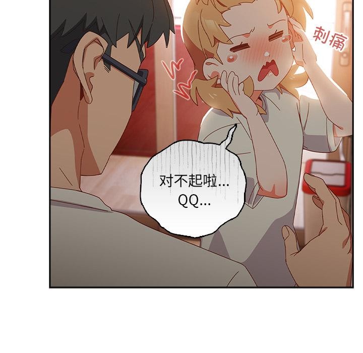 与众不同的兄妹第3話