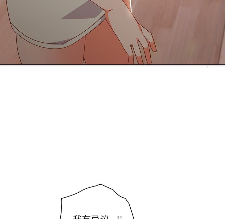 与众不同的兄妹第3話